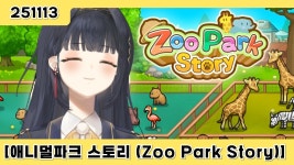 애니멀파크 스토리 | 미니맵