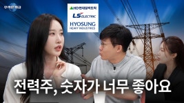 이레전력기술주 | 전력주 - 디시애갤러스 갤러리