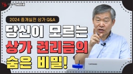 상가 중개를 처음 시작하는 당신을 위한 성공 전략! ⭕⭕을 잘해야 성공한다!_ #중개실무교육 #부동산중개실무 #중개마스터 #네오비비즈아카데미