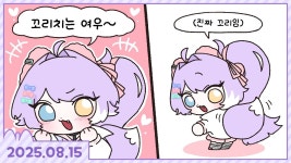 꼬리치는 여우신(진짜 꼬리임)[2025.08.15] - 텐코 시부키 마이너 갤러리