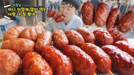 네이버 인플루언서 [네이버 인플루언서] 길거리 떡갈비 치즈떡갈비 16개 묵고 사장님 놀라셔서 매운치즈떡갈비 또 묵자..