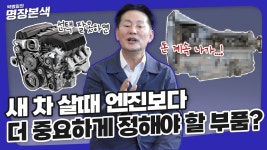 명장본색 CVT / DCT는 피하라고 하네 - 자동차 갤러리 명장본색  CVT / DCT는 피하라고 하네 - 자동차 갤러리
