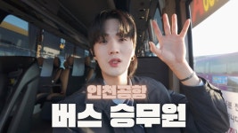 인천공항행 - 교통 마이너 갤러리