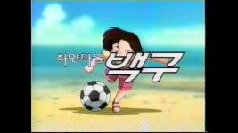 추억추억 하얀마음 백구 - 싱글벙글 지구촌 마이너 갤러리