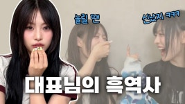 리센느 메이, 포기하려던 순간 원이의 설득으로 팀에 남다