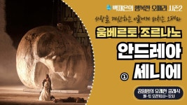 l 장일범의 유쾌한 클래식 l 23/8/21/월 #행복한오페라 #안드레아셰니에 #조르나노 with #백재은 - YouTube l 장일범의 유쾌한 클래식 l 23/8... 