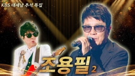 사랑이 담긴  - 조용필 마이너 갤러리