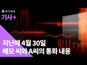 [단독]김혜경 제보자, ‘법카 유용’ 10건 추가 폭로…총 112만 원 - 동아일보 [단독]김혜경 제보자, ‘법카 유용’ 10건 추가 폭로…총 112만 원