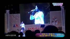 포항가수김민서편(2013/제6회 연일부조장터문화축제편~ 초대가수김민서공연(애창곡 뿐이고 외한곡) 영... | Doovi 포항가수김민서편(2013/제6회... 