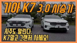 네이버 인플루언서 [네이버 인플루언서] 차또바기의 K7