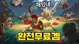 히어로즈 랜드 플레이 영상 가주고옴 ㅋㅋㅋ 이거 은근 갓겜같은디 - 우왁굳(유튜버) 마이너 갤러리