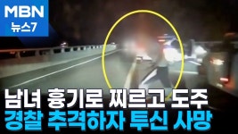 통영에서 남녀 칼로 찌르고 도주한 남성 투신 - 로얄엔필드 마이너 갤러리