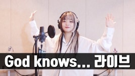 리아 - God Knows - 노래연습 마이너 갤러리