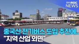 전북려객 vs 전주시 - 교통 마이너 갤러리
