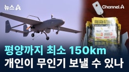 이번에 평양간 드론 백퍼 탈북민 단체가 한짓이네 ㅋㅋ - 사에카노 마이너 갤러리