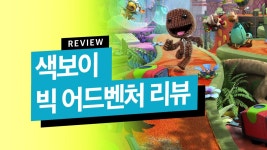 색보이 빅 어드벤쳐 | 미니맵
