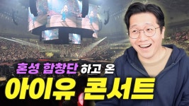 이거 올라왔었나? 웹툰작가 진dol님 아2유콘 후기(첫막콘이라 핌둥본썰도 - 르세라핌 마이너 갤러리