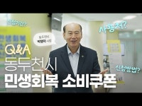 동두천 CF - 동두천시 홍보관