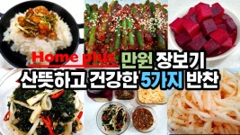 네이버 인플루언서 [네이버 인플루언서] 굴즈야밥묵자의 반찬