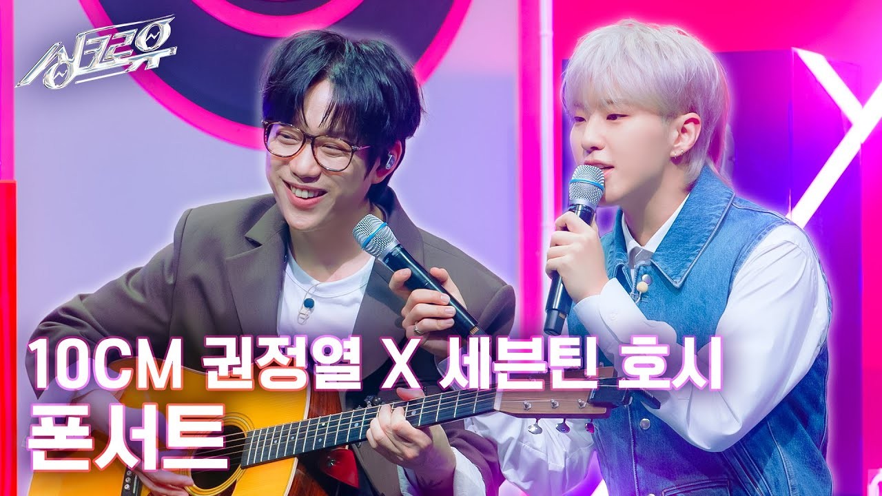 세븐틴 호시 ＆ 에스파 카리나, 유라인 탑승에 멤버들 반응 어떨까?