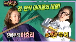 [패밀리가떴다] 림보 대결 ep.73 - 캠핑클럽 마이너 갤러리