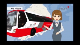 금호는 단말기 2개씩 달고다님? - 교통 마이너 갤러리