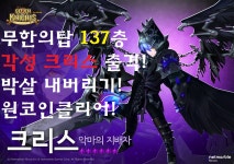세븐나이츠 무한의탑 137층 각성크리스로 깨버리기! 원코인클리어 | Doovi 세븐나이츠 무한의탑 137층 각성크리스로 깨버리기! 원코인클리어