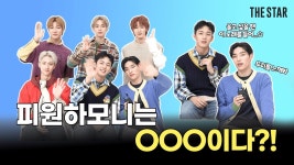 더파이브스타컴퍼니 | [너툽] 230203 더스타 인터뷰 - 김종섭 마이너 갤러리