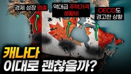 왜 이렇게 캐나다 못 까서 안달이냐 ㅋㅋ - 여행-호주, 뉴질랜드 갤러리 왜 이렇게 캐나다 못 까서 안달이냐 ㅋㅋ - 여행-호주, 뉴질랜드 갤러리