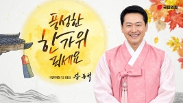 장동혁 국민의힘 당 대표 추석 명절 인사 - 국민의힘 비대위 마이너 갤러리