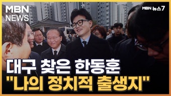 한동훈 