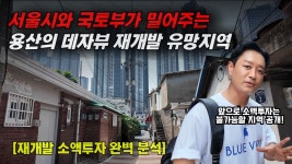 청량리 마렵누 - 부동산 갤러리