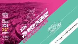 2025구미 박정희 마라톤대회 장소 구미시민운동장 일시2025년 3월 2일(일) 오전8시 집결 9시 출발 - YouTube 2025구미 박정희 마라톤대회... 