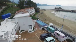 남해멜로디펜션 | Doovi 남해멜로디펜션