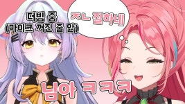 나나 키리누키에 하시요 있네ㅋㅋㅋㅋ - 국내 하꼬 버츄얼 미니 갤러리