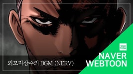 (이벤트)2세대 전설[1] - 외모지상주의 마이너 갤러리