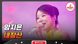 인간 개나리로 피어난 양지은의 '내장산' #금타는금요일 - TV조선 마이너 갤러리