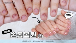 챠미네일(charmy nail) | 네일하니까 생각나는 좆튜브채널 - Charaberrys 미니 갤러리