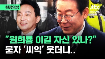 계양 을 이재명 vs 원희룡 지리네 ㄷㄷ - 도시 갤러리