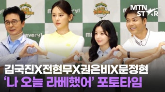 240507 #권은비 나 오늘 라베했어 제작발표회 영상 - 프로젝트걸그룹 마이너 갤러리