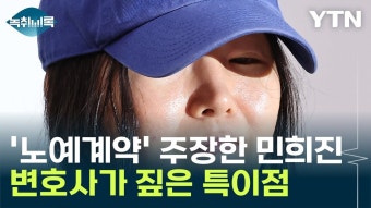 변호사 대부분 민희진 배임죄는 힘들다고 하네 ? - 중도정치 마이너 갤러리