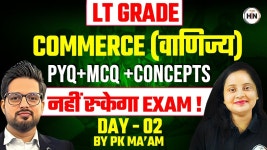 Ma’am || HN Adhyayan - YouTube LT Commerce PYQs की पूरी Class | नहीं रुकेगा Exam Preparation... 