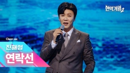[영상모음] 진해성(ジンヒェソン)-연락선 - 진해성 마이너 갤러리