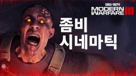 리부삼 좀비 시네마틱 더빙판 - 콜오브듀티 모던워페어 마이너 갤러리