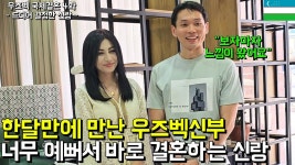 우즈벡 국제결혼 - 주식 갤러리
