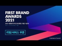 대한민국 퍼스트브랜드 대상 리빙 부문, 서비스 부문 수상자 인터뷰 | 한국경제 대한민국 퍼스트브랜드 대상 리빙 부문, 서비스 부문 수상자 인터뷰