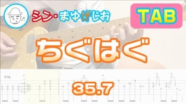 아니 이게 타브가 있네 - 일렉트릭기타 마이너 갤러리