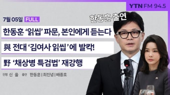 조금전 신율 라디오 인터뷰 (문자 읽씹에 대한 답변) - 한동훈 마이너 갤러리