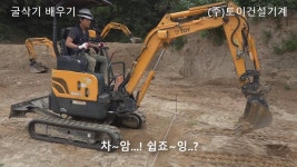 Learning Excavator 굴삭기 배우기(토이건설기계) | Doovi Learning Excavator 굴삭기 배우기(토이건설기계)