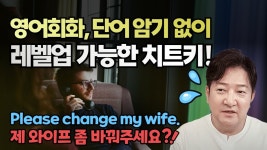 네이버 인플루언서 [네이버 인플루언서] 영어회화 실력 빠르게 느는 방법 | 영어회화 필수표현 | 생활영어 | 구동사 | 원어민표현
